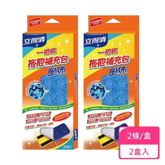 【立得清】一把抓魔拭布乾濕兩用-魔拭布補充包2條入；2盒組(拖把布 拖把布補充包)