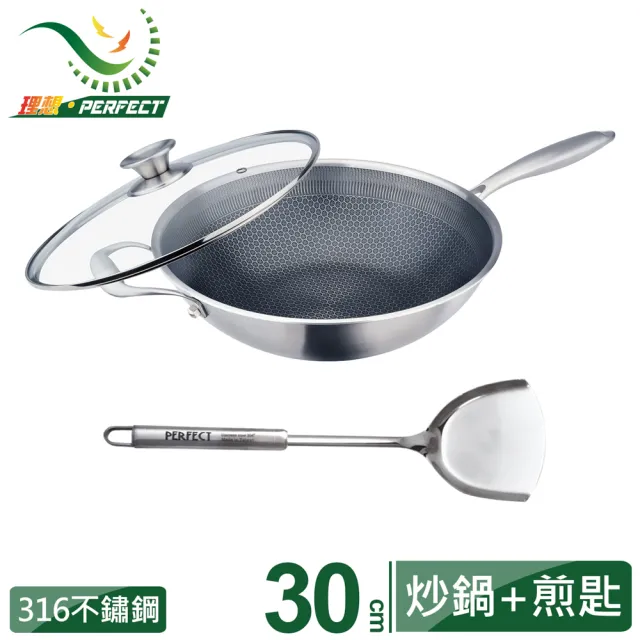 【PERFECT 理想】鈦晶316不銹鋼蜂巢式不沾炒鍋30cm附蓋+煎匙 台灣製造(不挑爐具 蜂窩式 不沾鍋)