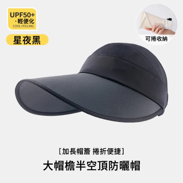 【SUNLY】夏季戶外遮陽帽 大帽檐半空頂防曬帽 涼感冰絲太陽帽(防曬遮陽帽 漁夫帽 空頂帽)