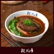 【段純貞】經典牛肉麵（紅燒 / 清燉 / 輕享紅燒半筋半肉) 超值6包組(三款口味任選)
