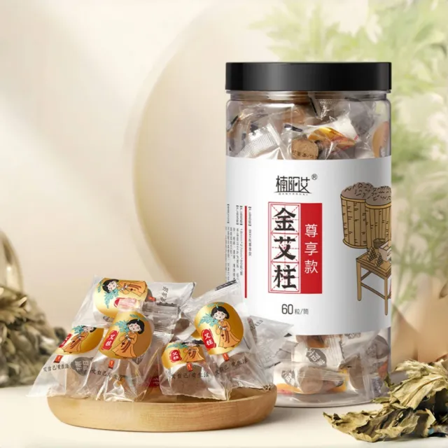 【楠陽艾】糖果陳年金艾柱尊享款1.8*2.7cm*60粒(艾灸柱 艾柱 無煙艾柱 無煙艾灸)
