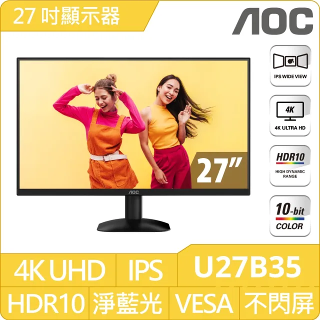 【AOC】U27B35 27型 4K VA窄邊框廣視角螢幕(IHDR10/AdaptiveSync/護眼/抗藍光/4ms)