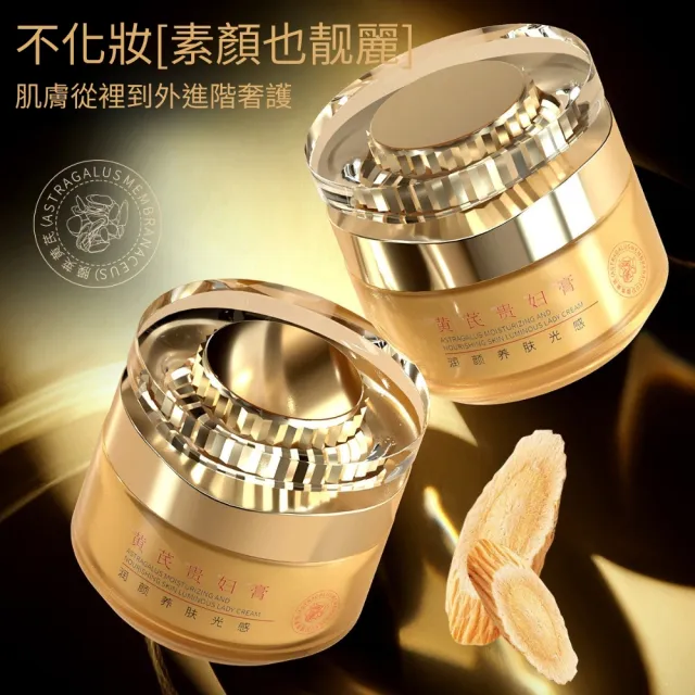 【iBloom】洛婭潤顏養膚光感貴婦膏50g-2入組(亮白面霜 補水保濕 滋潤養顏 乳霜 養顏霜 護膚面霜 素顏霜)