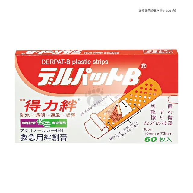 【藥聯生技】得力絆X6盒(60片/盒 妥療速醫療用貼布)