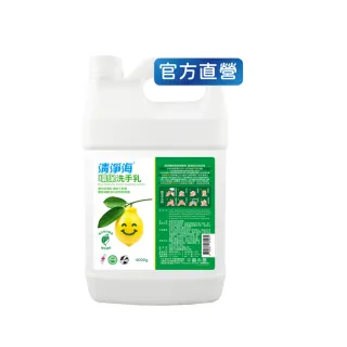 【清淨海】環保洗手乳4000g(中性溫和不刺激)
