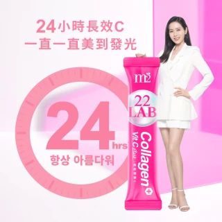 【m2 美度】超能膠原C粉5盒組(30包/盒.孫藝珍代言唯一推薦)-膠原蛋白.維他命C.買2送3