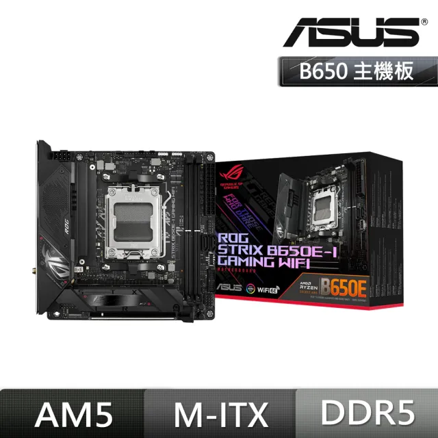 【ASUS 華碩】ROG STRIX B650E-I GAMING WIFI DDR5 主機板