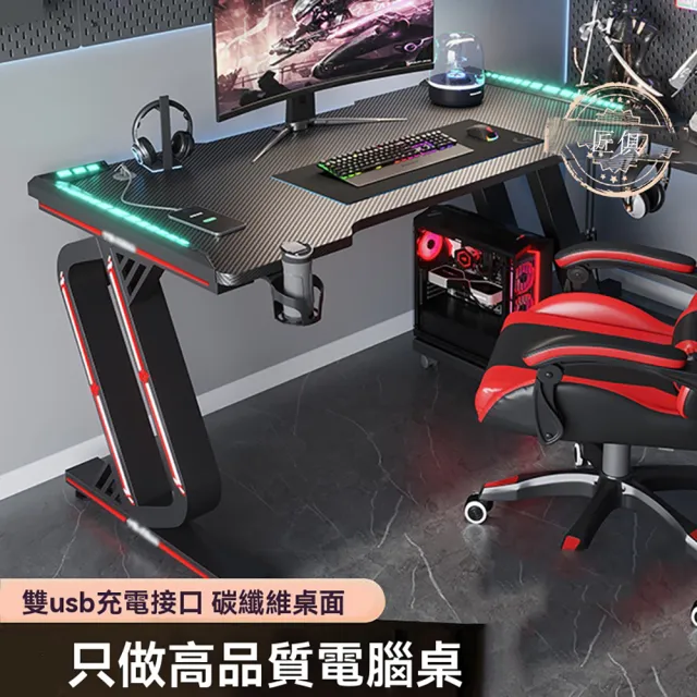 【匠俱】電腦桌(碳纖維電腦桌 遊戲桌 辦公桌 電競桌 多功能電玩桌子 書桌 長140CM)