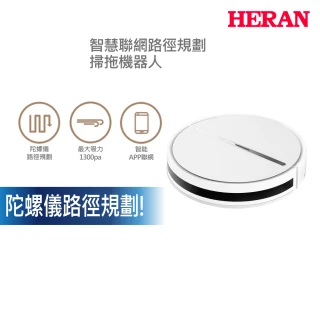 【HERAN 禾聯】智慧聯網路徑規劃 掃拖掃地機器人-HVR-03STT5W 純淨白(momo獨家)