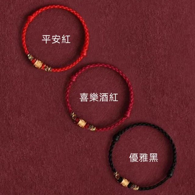 【Penny 珮妮】黃金999 六字真言 手繩手鍊3色可選(母親節 情人節 生日 交換禮物 尾牙 新年 結婚)