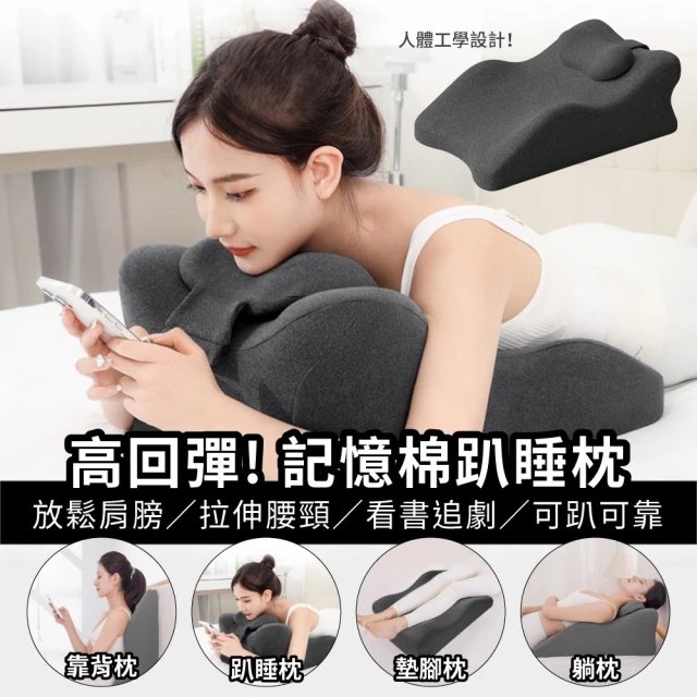 【DaoDi】買一送一趴睡枕 附頭枕記憶午睡枕 床上趴睡枕(減壓靠墊 床頭靠枕 腰靠 靠枕 抬腿)