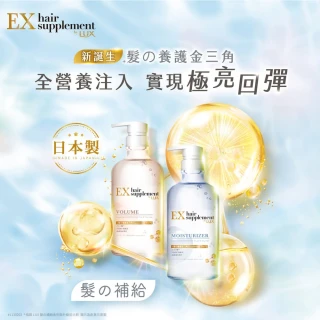 【LUX 麗仕】女大推薦 日本製髮的補給 胺基酸洗髮精/護髮乳450gx4入(絲蛋白/膠原蛋白/角蛋白/冰河水)
