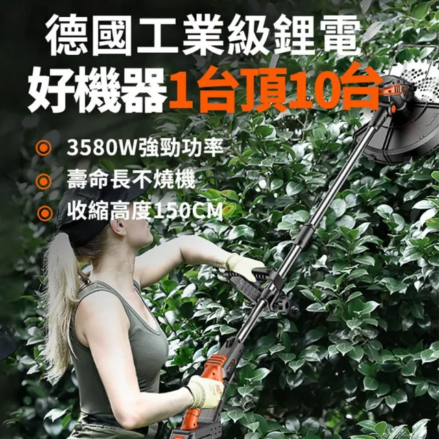 【Ogula 小倉】割草機 除草機（無刷強悍款10節一電）送打草繩+輔助輪(錳鋼圓形鋸片/高效鋰電工具)