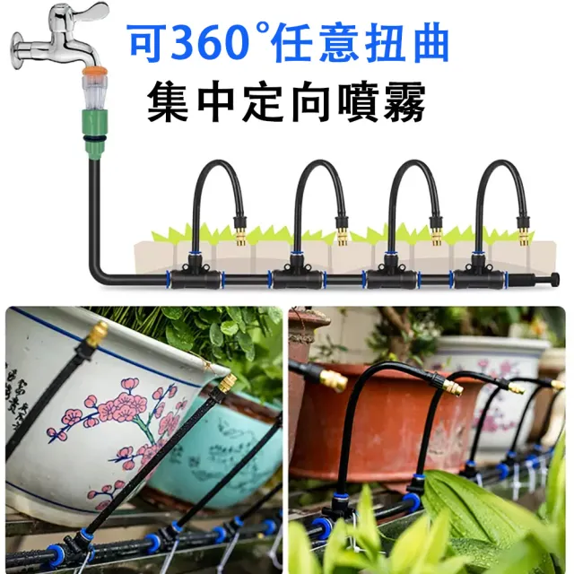 【銘利萊】萬向澆花噴頭 澆水噴頭 定向噴霧 360度彎曲 銅質噴頭(澆水器 噴霧噴嘴 水量可調節 可霧化)