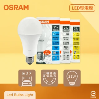 【Osram 歐司朗】4入組 LED燈泡 21W E27 全電壓 LED 戰鬥版 球泡燈(2025年最新款)