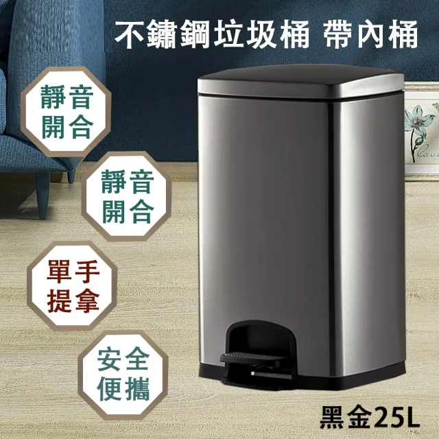 【巧可】430不鏽鋼垃圾桶 25L雙內桶垃圾桶 鏡面抗指紋款(商用垃圾桶 腳踩液壓緩降式垃圾桶)