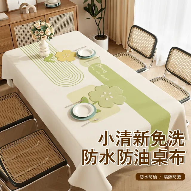 【Sager】小清新免洗防水防油桌布 隔熱防燙餐桌墊 防滑桌墊 家用茶几台布 桌巾(140*180cm)