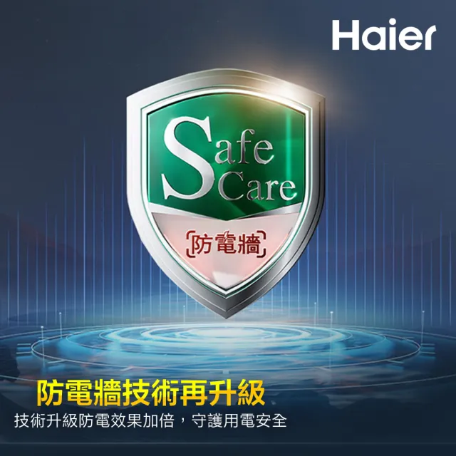 【Haier 海爾】即熱式電熱水器ZE1 瞬熱式 6500W(HR-EI65ZE1 含基本安裝)