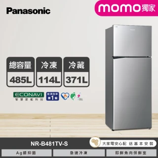 【Panasonic 國際牌】485公升新一級能效智慧節能雙門變頻冰箱-晶漾銀(NR-B481TV-S)