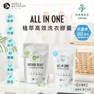 【台隆手創館】5包組 角度學植萃高效洗衣膠囊/洗衣球 ANGLE METHODS(30入*5包 共150顆)