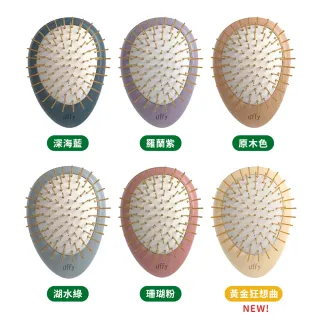 【台隆手創館】Uffy無非遠紅外線按摩梳-金針/竹針(氣墊梳 頭皮按摩梳 無非梳)