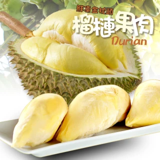 【享吃鮮果】泰國鮮凍金枕頭榴槤果肉300g±3%x24盒(超值團購組/泰國直送)