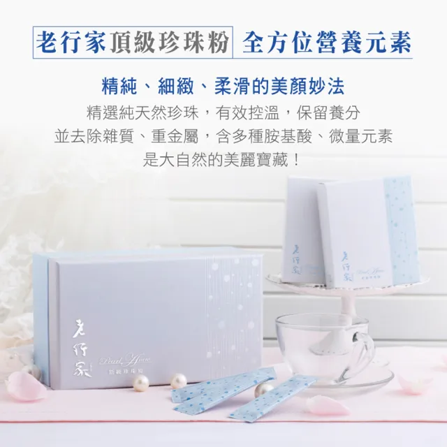 【老行家】120入頂級珍珠粉禮盒(/保健禮盒)