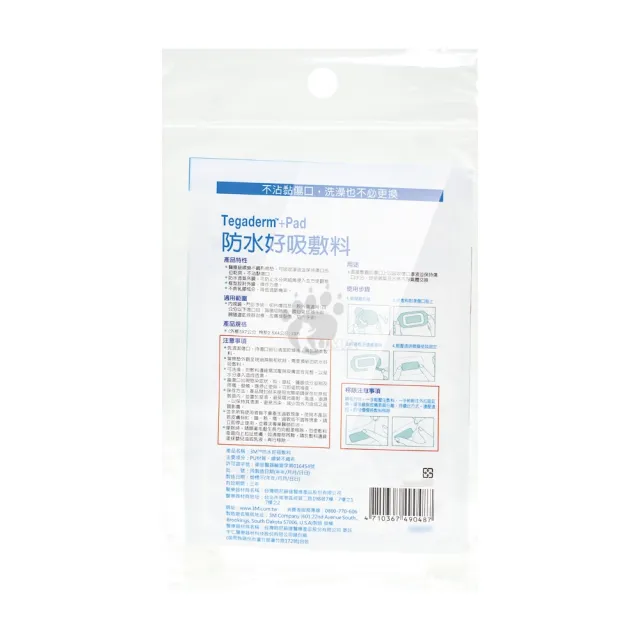 【3M】防水好吸敷料X6包 5x7cm 3公分傷口專用 3582PP(3片/包)