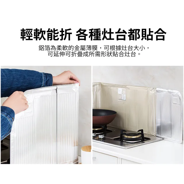 廚房擋油板 隔油擋板 日本進口擋油板(耐高溫鋼板 炒菜防濺 可摺疊擋油板 隔油擋板)