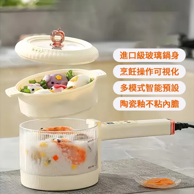 【小不記】全玻璃 可視化 1.8L 智能預約 陶瓷釉不沾鍋(電煮鍋 快煮鍋 美食鍋 電鍋 電火鍋 宿舍小煮鍋 一入)
