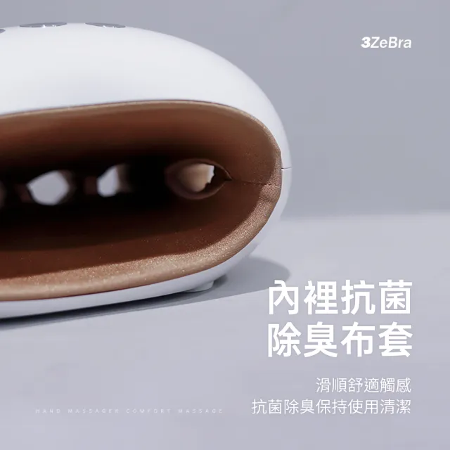 【3ZeBra 三隻斑馬】溫揉指｜氣壓溫感手部按摩機 G08-4(手部按摩器 手部保養 父親節禮物)