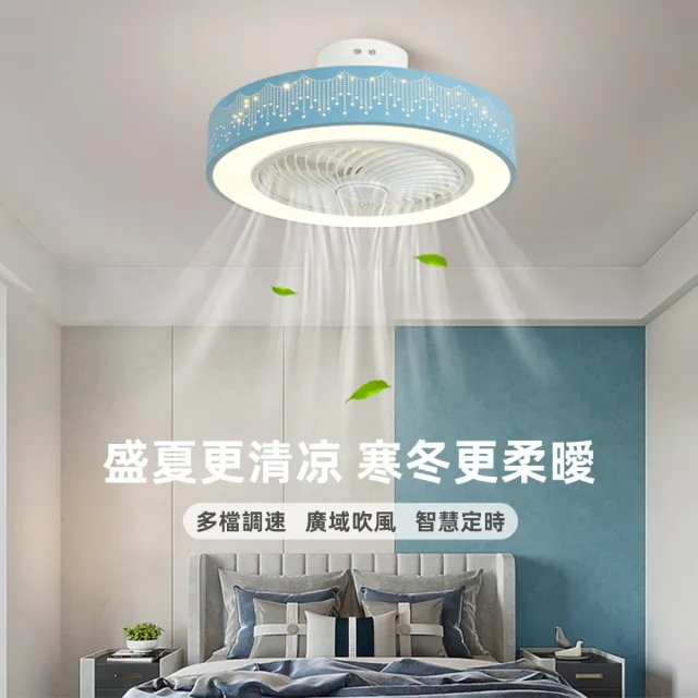 【XINGMU 興沐】臥室超薄隱形風扇燈吸頂led電風扇(多檔調速/廣域吹風/智慧定時)