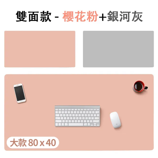 【HH】時尚雙色皮革滑鼠墊 雙色款-大款 80x40cm(滑鼠墊/餐桌墊/辦公桌墊/桌墊/防水抗污)