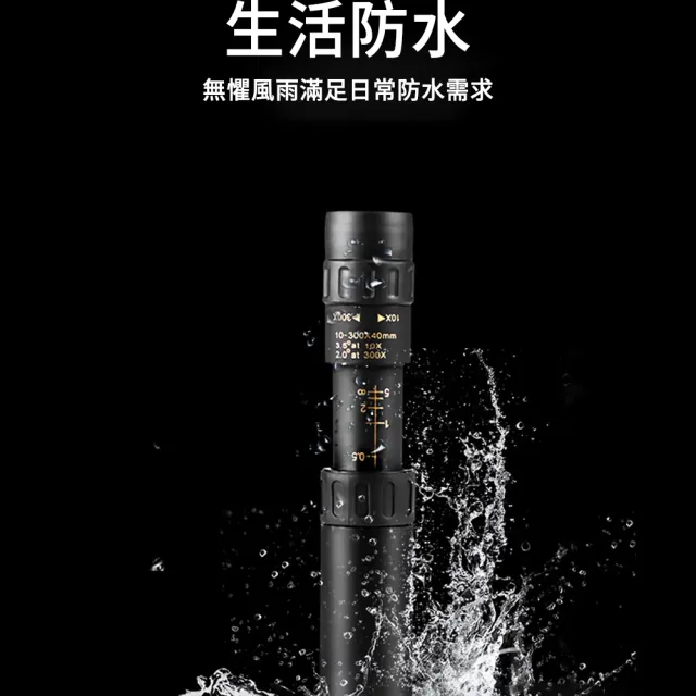 【The rare】10-300x40變倍單筒望遠鏡 手機外置長焦鏡頭 高清手機望遠鏡頭