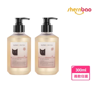 【Shernbao 神寶】即期品 超寵愛貓洗護二合一沐浴露 300ml長短毛貓用(即期品 貓咪洗劑)