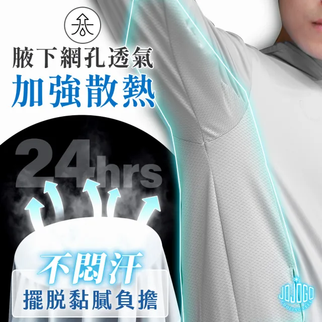 【JOJOGO】買一送一 抗UV極度涼感外套 A+急凍防曬涼感外套(抗UV外套 涼感外套 冰絲外套)