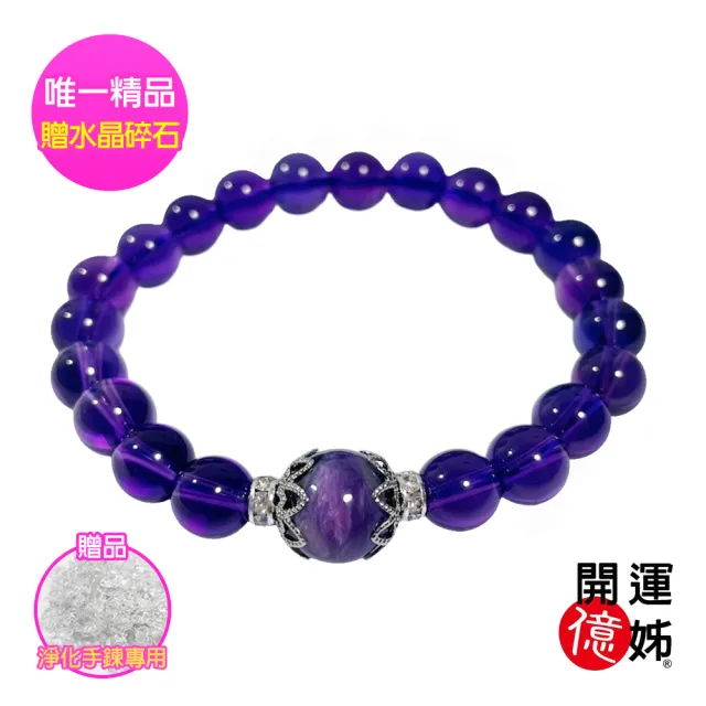【開運億姊】夢幻紫龍晶紫水晶手鍊-增智慧及貴人運-事業運旺-同鈦晶金草莓能量招財開運
