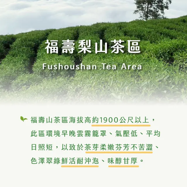【xiao de tea 茶曉得】福壽梨山精品嫩採烏龍茶葉禮盒2盒組(75gx2罐/盒;附提袋;國慶送禮/茶葉/禮盒/禮品)