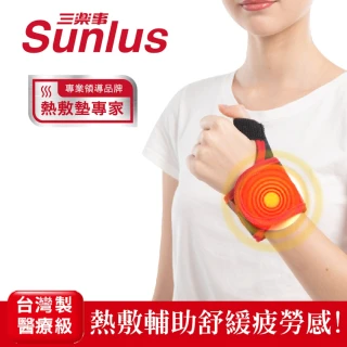 【Sunlus 三樂事】行動智能熱敷護腕SP1405