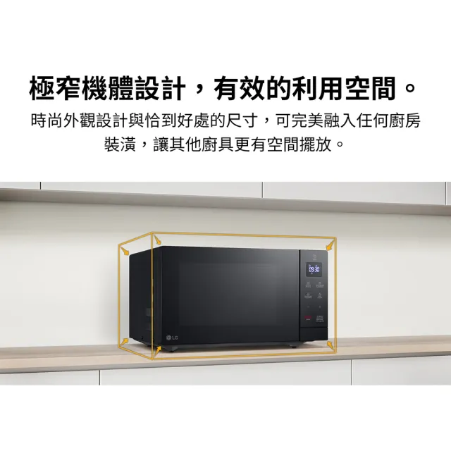 【LG 樂金】30L超大容量智慧微波爐(MS3032JAS)