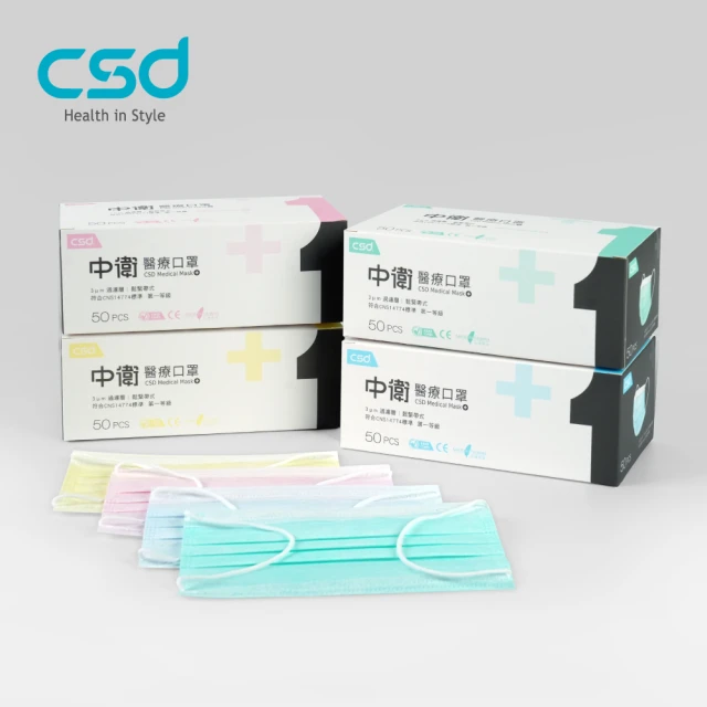 【CSD中衛】第一級醫療口罩-藍色/綠色/粉色 4盒入(50片/盒)