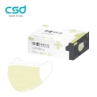 【CSD中衛】第一級醫療口罩-藍色/綠色/粉色 4盒入(50片/盒)