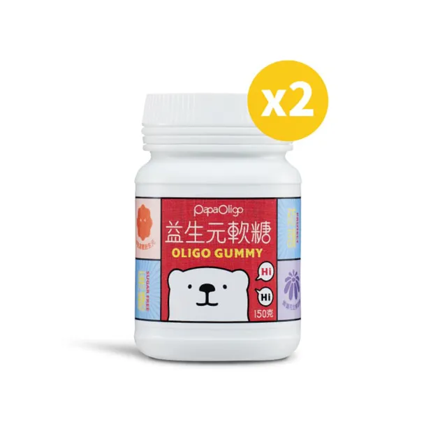 【Papaoligo 糖老爹】益生元軟糖 150克/瓶 2瓶組(無添加蔗糖砂糖 官方直營)