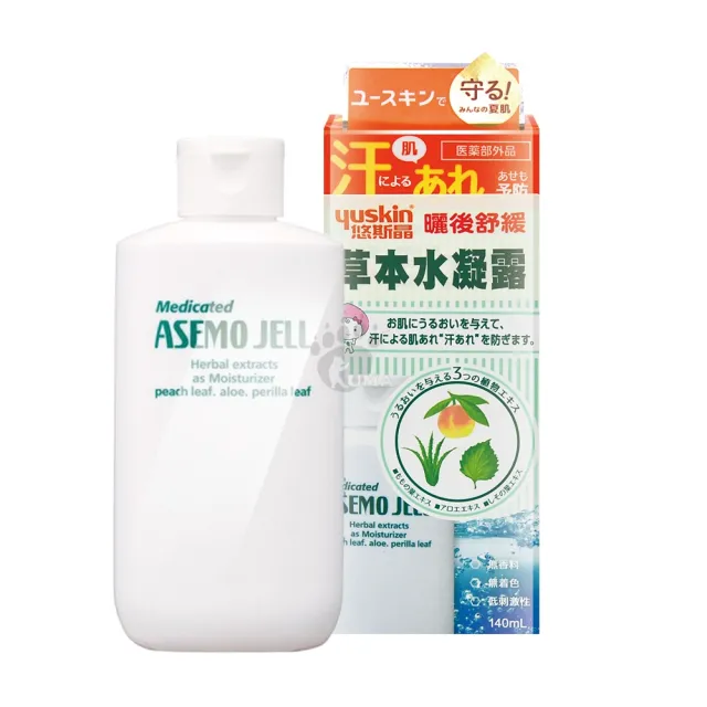 【悠斯晶】草本水凝露X2瓶(140ml/瓶)