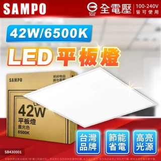 【SAMPO 聲寶】4入組 LED 42W 6500K 白光 高亮度 2x2尺 直下式 輕鋼架 平板燈 光板燈 全電壓