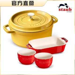 【法國Staub】檸檬黃圓形琺瑯鑄鐵鍋24cm+陶瓷烤盤碗3件組(德國雙人牌集團官方直營)