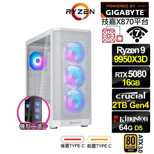 【技嘉平台】R9十六核GeForce RTX 5080{拉頓QD2D}水冷電競電腦(R9 9950X3D/X870/64G D5/2TB/WIFI)