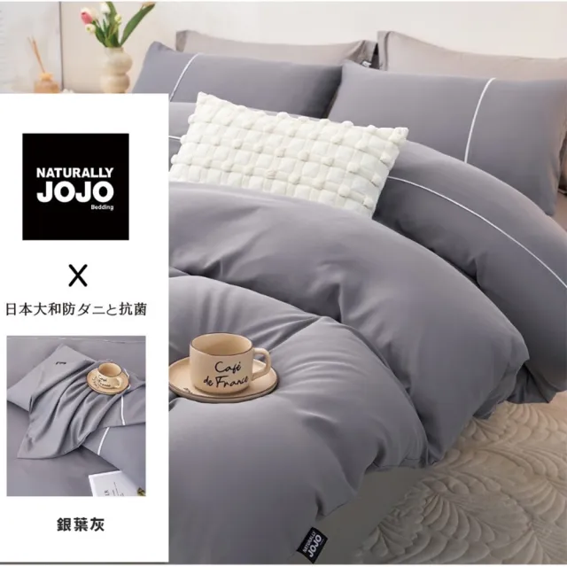 【NATURALLY JOJO】天絲鋪棉兩用被套床包枕套組(雙人)