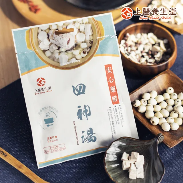 【科達製藥】安心藥膳四神湯養生燉包10入組