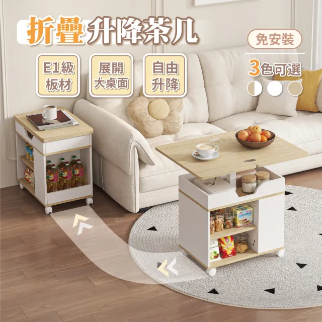 【慢慢家居】免組裝-桌面可展開可移動氣壓式無段升降茶几 邊桌 邊几(SGS低甲醛 餐桌 升降桌)